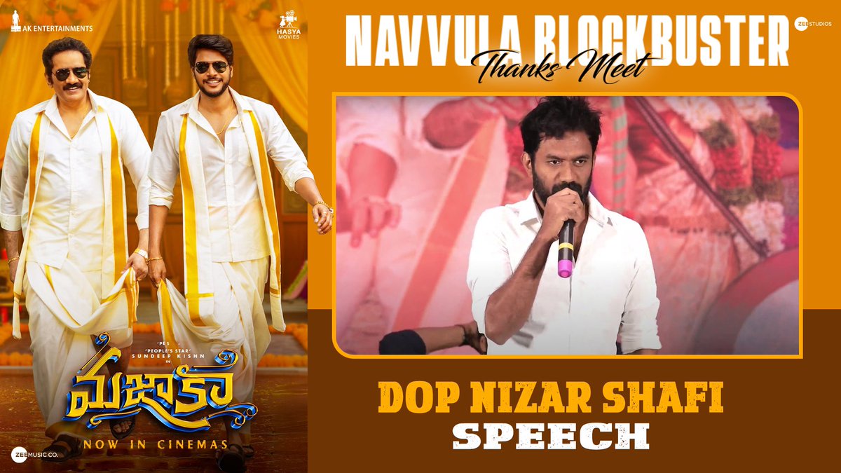 𝐕𝐚𝐦𝐬𝐢𝐒𝐡𝐞𝐤𝐚𝐫 (@ursvamsishekar) on Twitter photo Andaru theatres lo Mazaka ni chala baga enjoy chestunnaru, I'm very happy about that ❤️
DOP <a href="/ajusatin/">Nizarshafi</a> @ #Mazaka Thank You Meet ✨️
-- youtu.be/EriP-E47yNE
#MazakaInCinemasNow
<a href="/sundeepkishan/">Sundeep Kishan</a> <a href="/riturv/">Ritu Varma</a> #RaoRamesh <a href="/AnshuActress/">anshu saggar</a> <a href="/TrinadharaoNak1/">Trinadharao Nakkina</a> <a href="/KumarBezwada/">prasanna kumar bezwada</a> <a href="/leon_james/">Leon James</a> Andaru theatres lo Mazaka ni chala baga enjoy chestunnaru, I'm very happy about that ❤️
DOP <a href="/ajusatin/">Nizarshafi</a> @ #Mazaka Thank You Meet ✨️
-- youtu.be/EriP-E47yNE
#MazakaInCinemasNow
<a href="/sundeepkishan/">Sundeep Kishan</a> <a href="/riturv/">Ritu Varma</a> #RaoRamesh <a href="/AnshuActress/">anshu saggar</a> <a href="/TrinadharaoNak1/">Trinadharao Nakkina</a> <a href="/KumarBezwada/">prasanna kumar bezwada</a> <a href="/leon_james/">Leon James</a>