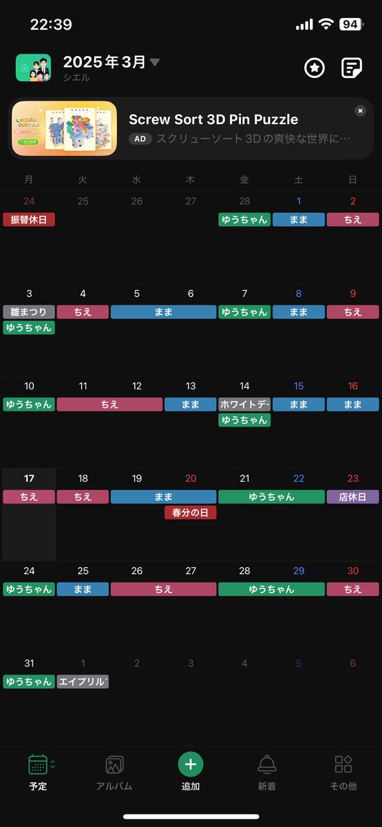 CielBar's tweet photo. 2月もあと1日で終わりですね。
たくさんのご来店ありがとうございましたm(__)m
3月のシフトになります。
宜しくお願い致します✨
#足立区 #五反野 #バー #シエル #PHENIX #ダーツ https://t.co/KINBmAcWnb