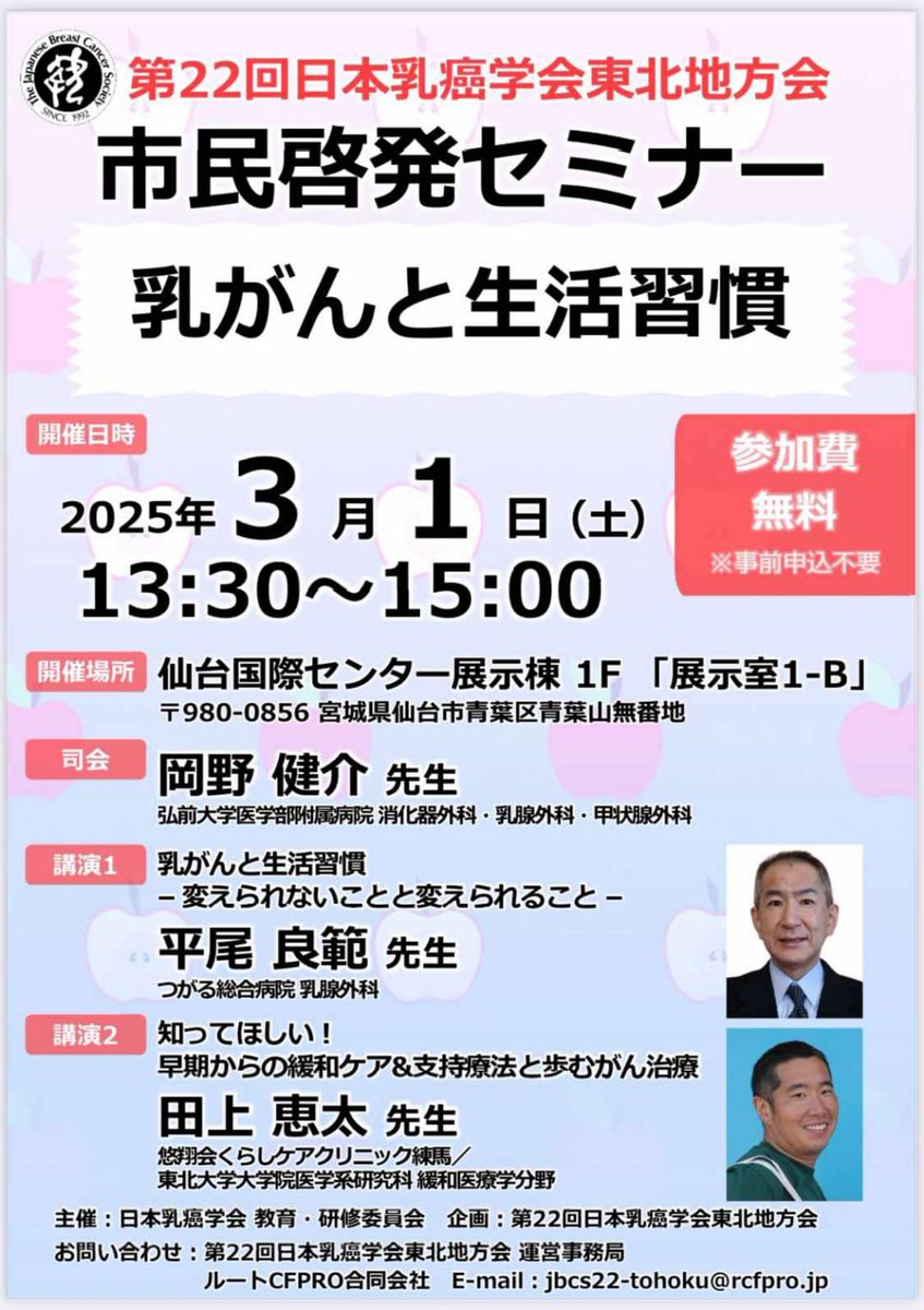 PinkRing5's tweet image. 東北地方の皆様へ
●情報提供●

近いお日にちのお知らせになってしまいましたが、
3月1日（土）市民啓発セミナーが開催されます。

ご興味ある方、
学びたい方、
タイミング合う方、
ぜひぜひ！足を運んでみて下さい。