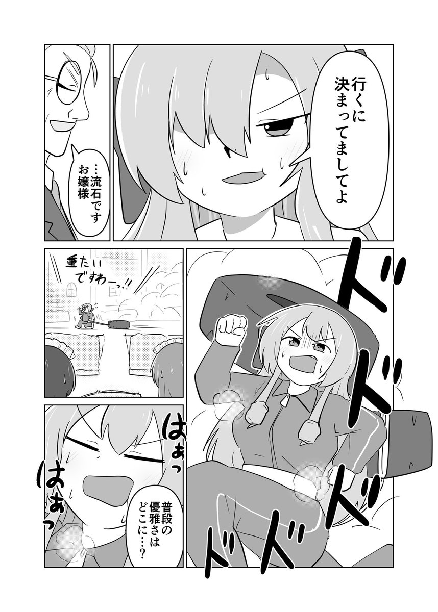 (2/2)終。 