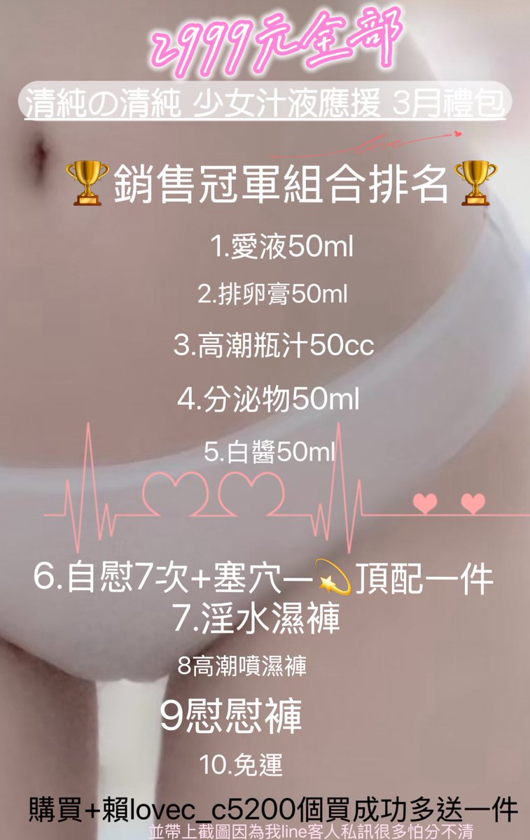 最新3️⃣🈷️蕩汁禮包來了～🌤️

圖號1「10」個 讓你爽度爆表
只要2999
原價7-8千

加購-圖號2分別兩個套餐可選

加購599-4件小資組
（單獨購買1111）
加購999-8項頂級項目
（單獨購買2122）
購買截圖到賴購買成功一件
賴：lovec_c5200
🐝需要認真不做功工要等🍯

全部穿照不附贈 買過送1
因為已經很便宜了 https://t.co/6QvV0LRQZ1