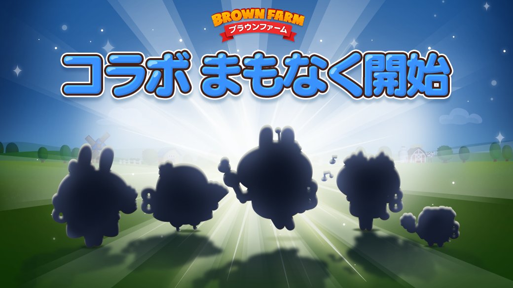 LINE_BF_JP's tweet photo. やぁ、みんな✨

みんなに朗報じゃ❣️
3月4日11:00よりコラボ開始だぞ🌟

特別なコラボアイテムをGETできるチャンスじゃ🎁
イベントもたくさん用意して待っておるから、農場に遊びに来てくれよな🎵

#ブラウンファーム #カナヘイの小動物 https://t.co/HhEIrMmvSM