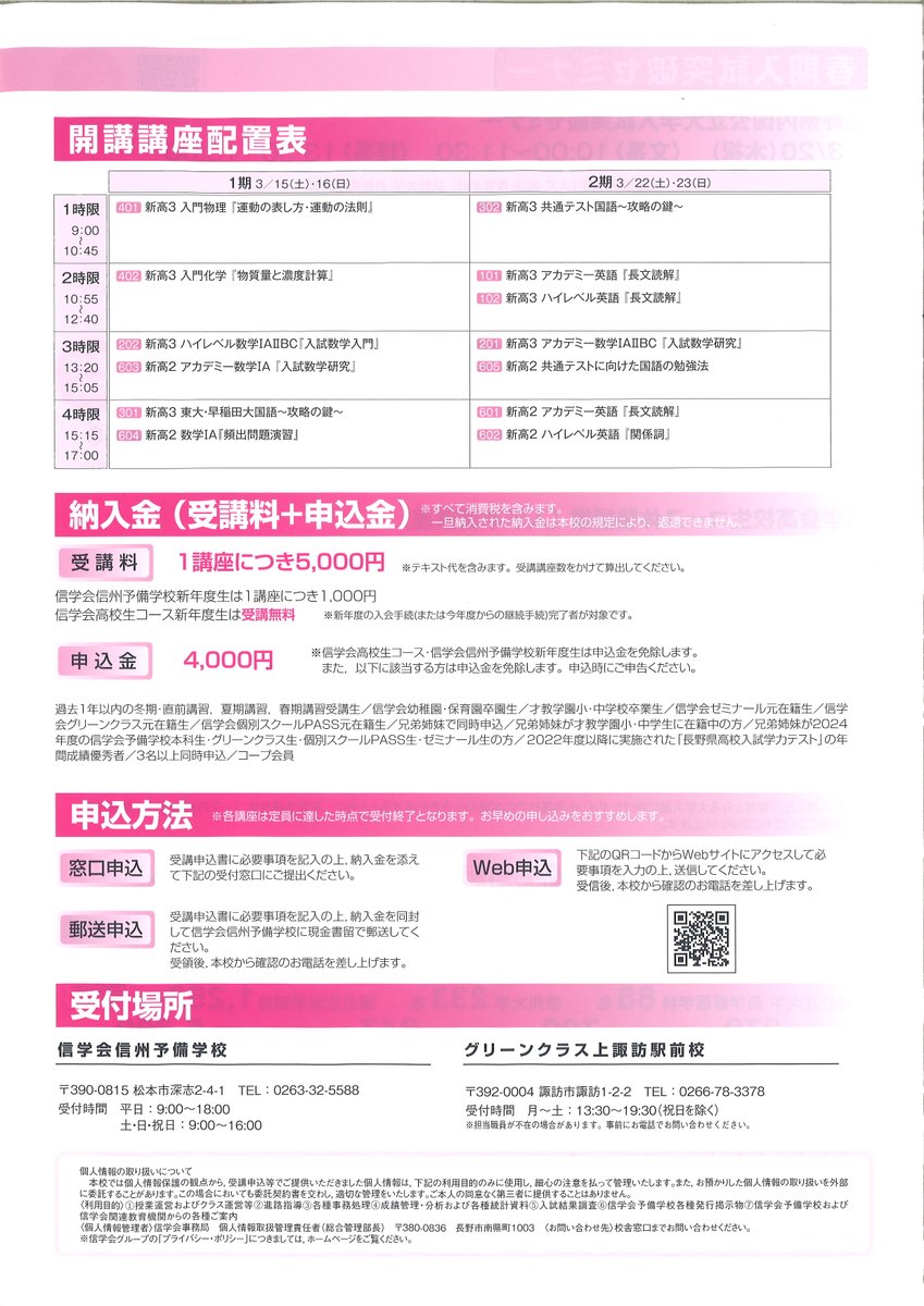 新高3数III内部B 春期講習　フルセット 新高3・新受験生対象】 春期講習｜Z会の教室(関西圏)大学受験コース