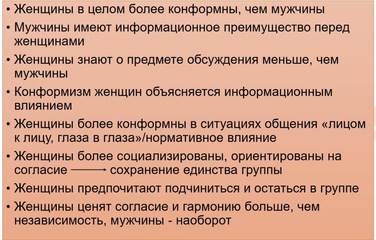 вспомнила тот самый слайд после которого я бросила магистратуру в психологии

(препод убеждала нас, что это всё правда, я расплакалась от злости и отчислилась)