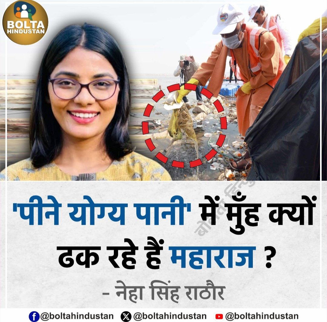 AnilYadavmedia1's tweet photo. नेहा सिँह राठौर जी को ऐसी बात नहीँ कहनी चाहिए थी,
प्लीज नेहा जी ये वाली पोस्ट डिलीट कर दीजिए, https://t.co/a5jy0dV967