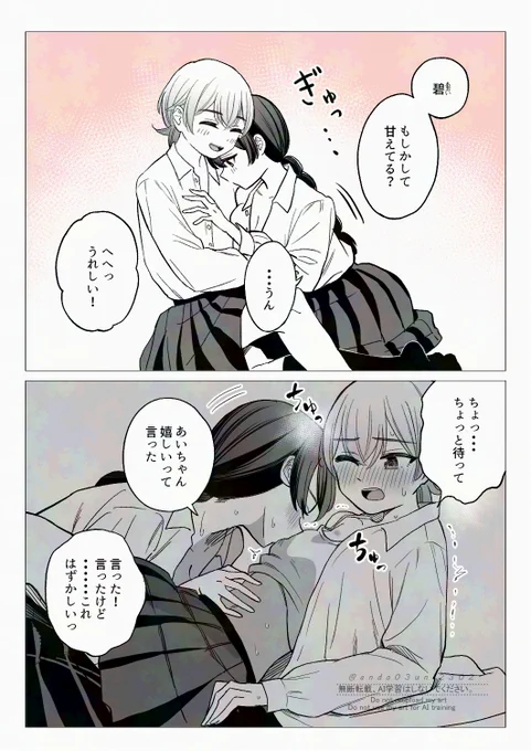 内気なおさななじみがだんだん積極的になってきた百合 #創作百合 