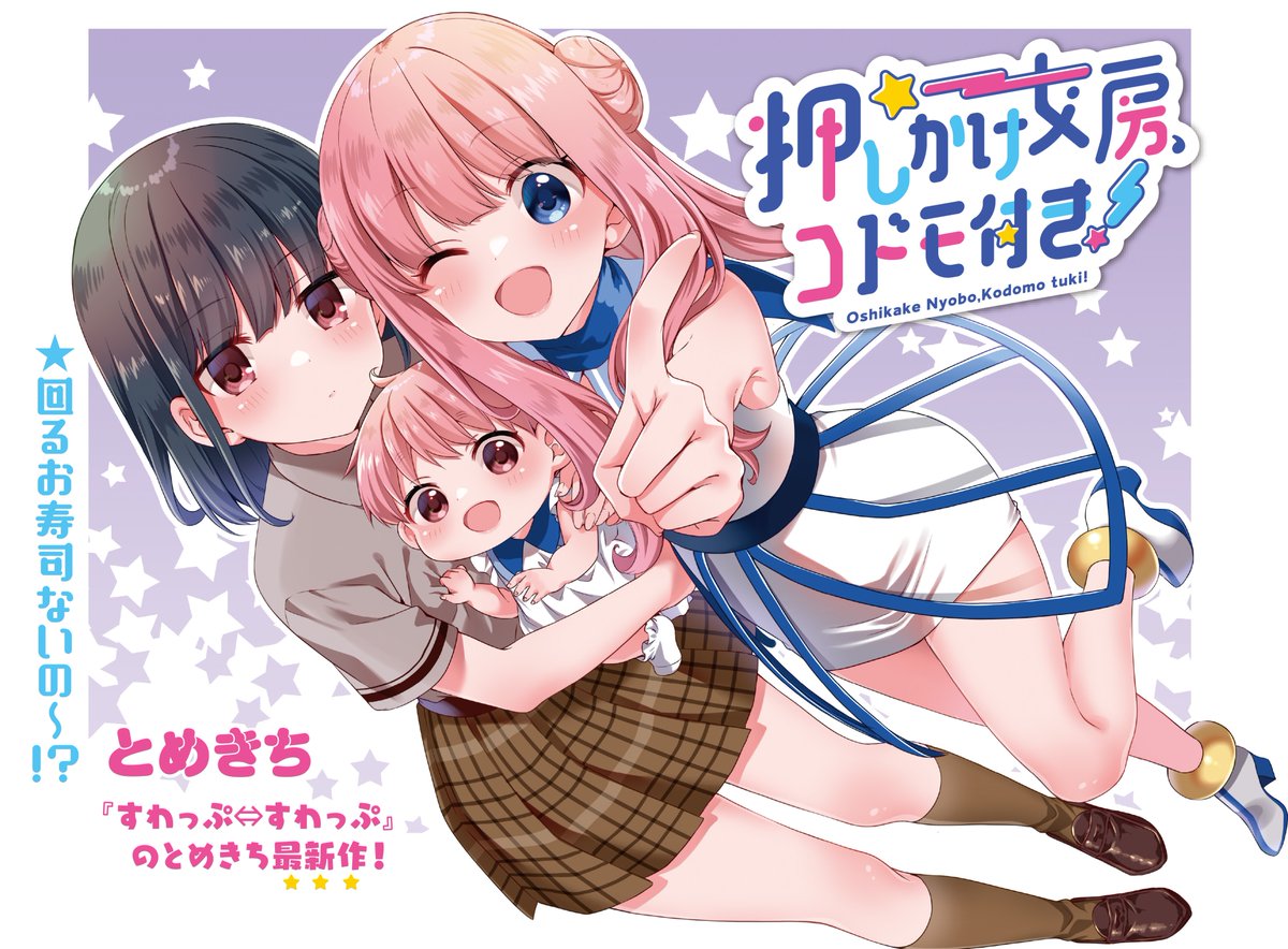 まんがタイムきらら編集部 on X: 