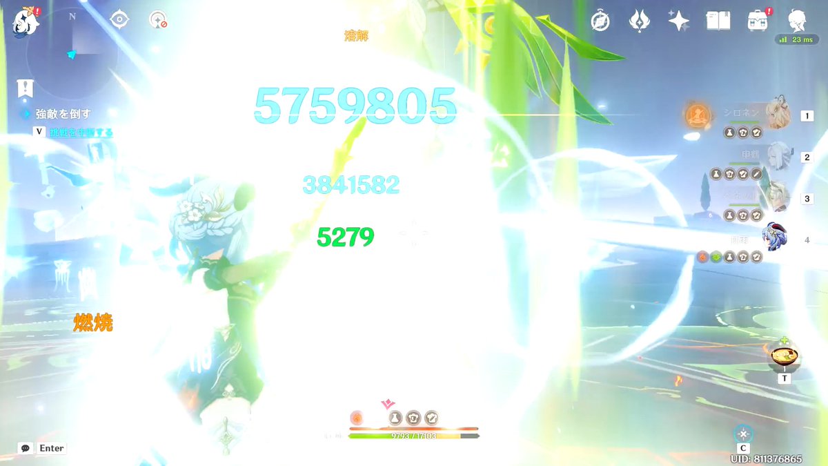 甘雨ワールドレコード　575万
#原神