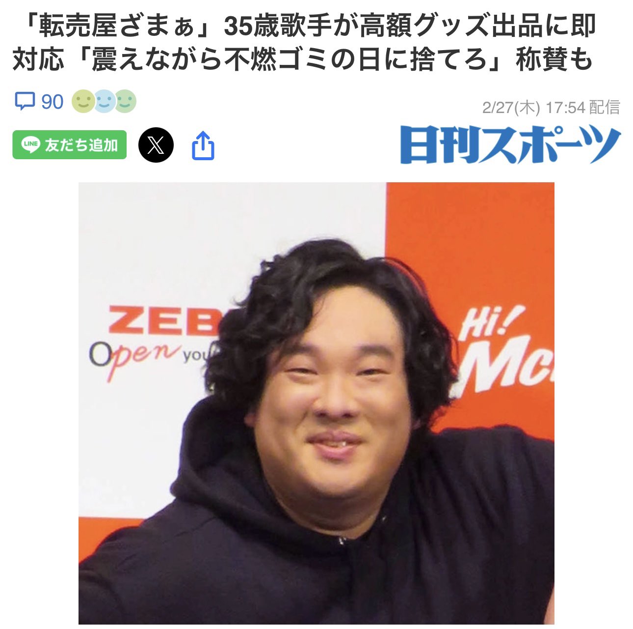 岡崎体育 on X: 