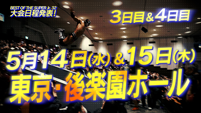 njpw1972's tweet photo. 『セキチュー Presents BEST OF THE SUPER Jr.32』の大会日程が決定！

・開幕は5/10(土)千葉・YohaSアリーナ！
・5/14(水)＆15(水)後楽園ホール2連戦！
・5/17(土)代々木第二体育館！
・5/22(木)大阪府立第二！
・決勝は6/1(日)大田区総合体育館!!

詳細
https://t.co/Kci3lZKiPT

#BOSJ32 #njpw https://t.co/qHOiOx3uGf