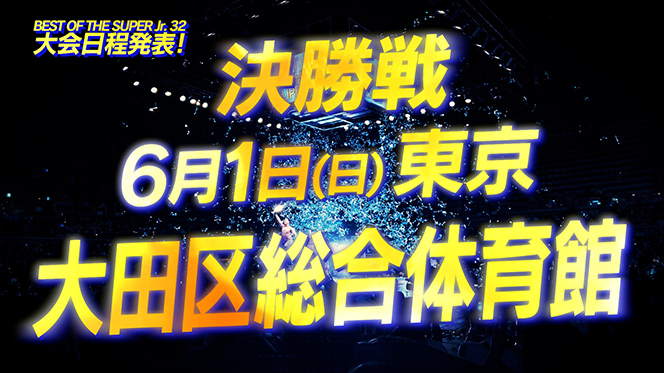 njpw1972's tweet photo. 『セキチュー Presents BEST OF THE SUPER Jr.32』の大会日程が決定！

・開幕は5/10(土)千葉・YohaSアリーナ！
・5/14(水)＆15(水)後楽園ホール2連戦！
・5/17(土)代々木第二体育館！
・5/22(木)大阪府立第二！
・決勝は6/1(日)大田区総合体育館!!

詳細
https://t.co/Kci3lZKiPT

#BOSJ32 #njpw https://t.co/qHOiOx3uGf