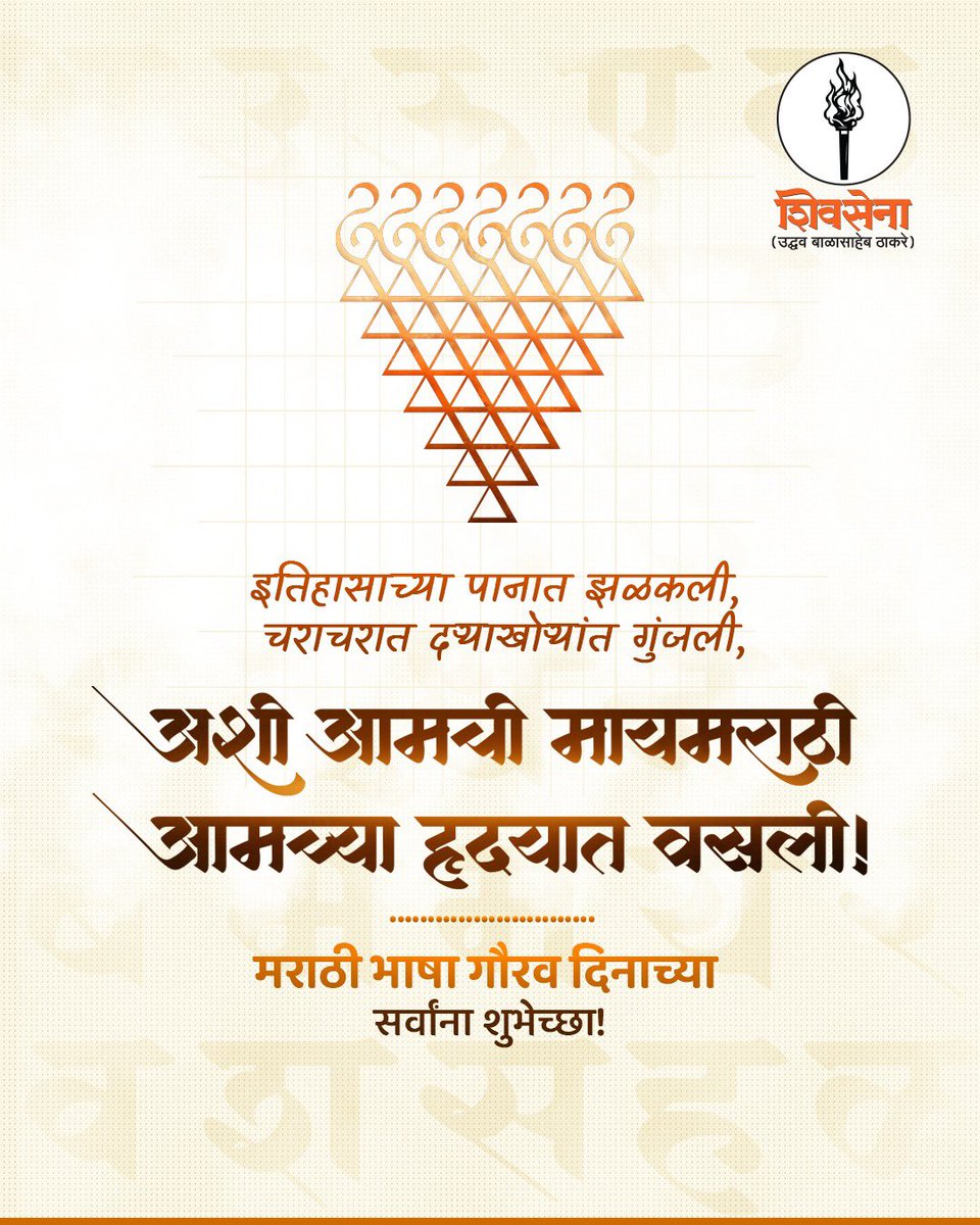 Pooja_4618's tweet photo. "लाभले आम्हास भाग्य बोलतो मराठी"

मायबोली मराठी...
आपली ओळख...
आपला आभिमान...

मराठी भाषा गौरव दिनाच्या सर्वांना शुभेच्छा..!! https://t.co/Pa4qAcHEUu
