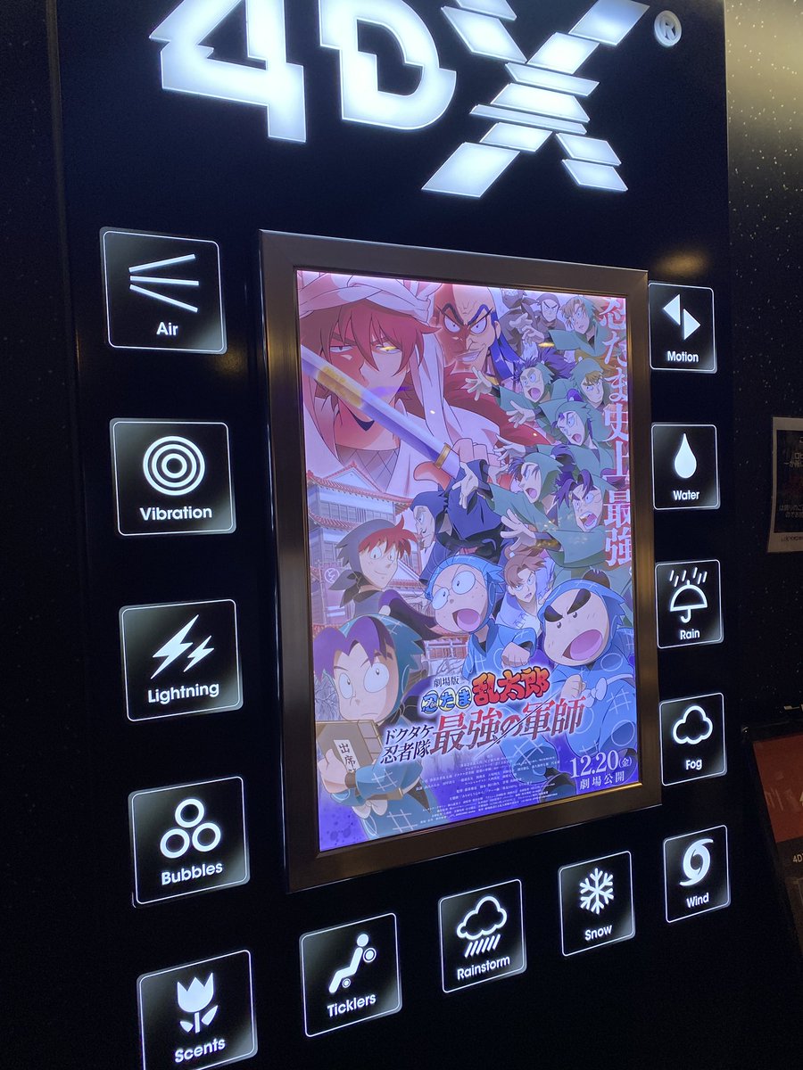 mhk_illust's tweet photo. 軍師4DXみなとみらい
ここは演出全部あったので一番おすすめできる！
揺れが激しい。前からの水、上からの水、煙、紙吹雪、風、全部しっかり体験できた。 https://t.co/P1ydxc2WYZ