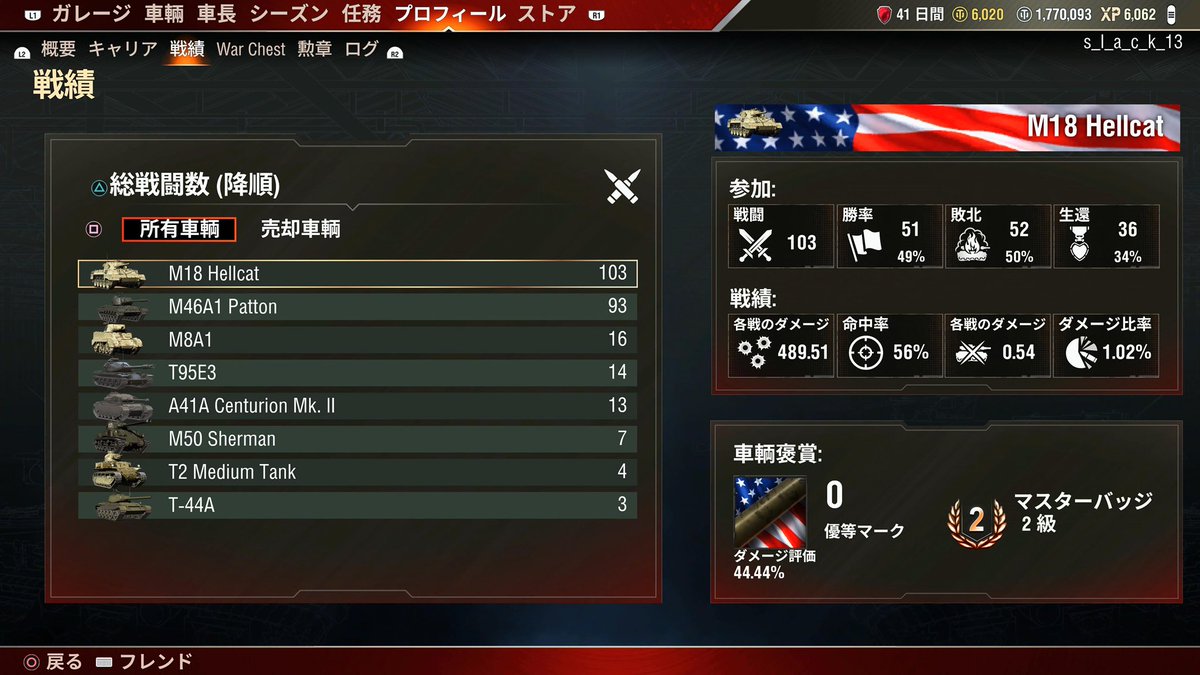 qsy1um13's tweet photo. 今朝ダメージ評価44.44%でアウト
今日は50%超えたいにょー！！
#wot #m18hellcat #m18 #worldoftanks https://t.co/e6mPX88owi