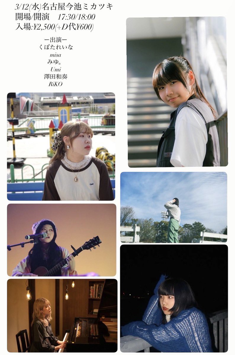 澤田和奏 tweet media