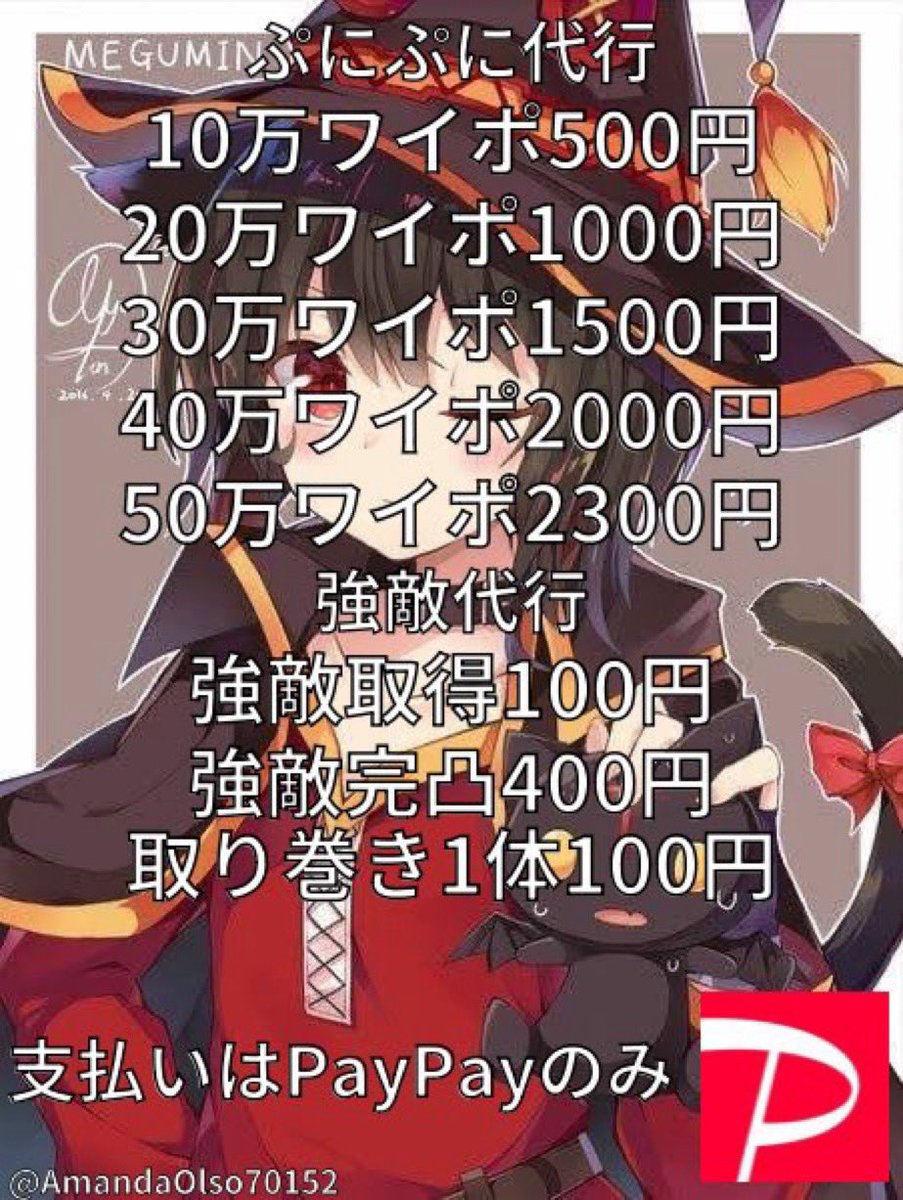 久しぶりにログイン出来たので代行します！イベ終わり1500円！次回イベは強敵のみやります！
#ぷにぷに #ぷにぷに代行 #ぷにぷにチート
