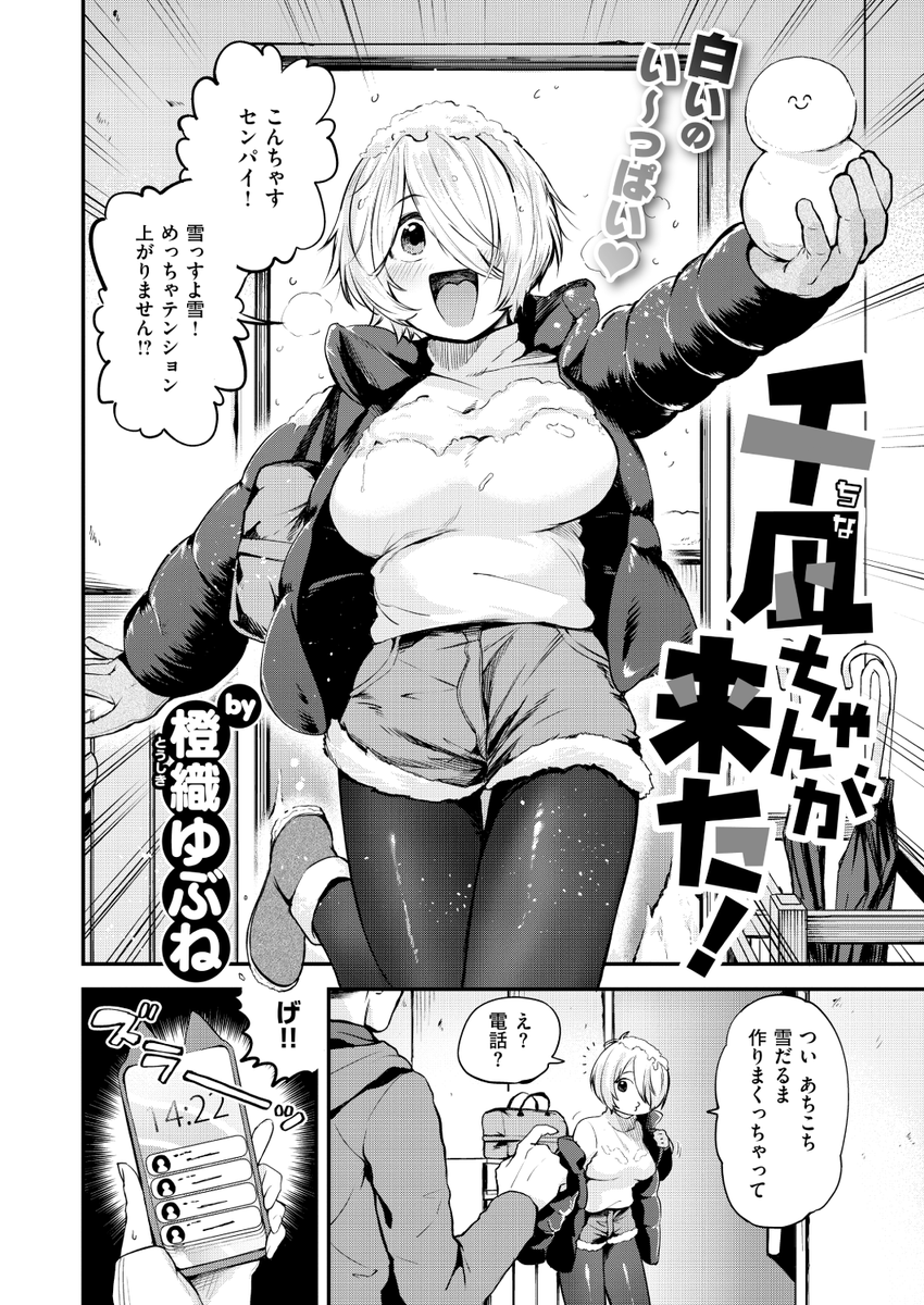 現在Komifloにて「快楽天 2025.04」
発売日前にフライング配信中!⚡️
豪華先生方の作品をお届け❤️

ごさいじ/背中が尻/ももこ/層積/橙織ゆぶね/百済児廿日/アサオミ志群/しゅる版/木山ヒト/小野未練/よちリョウタ/鬼ヶ島えりゅ…etc

🔽今すぐチェック💕🔽
https://t.co/QTfmRaE9pL 