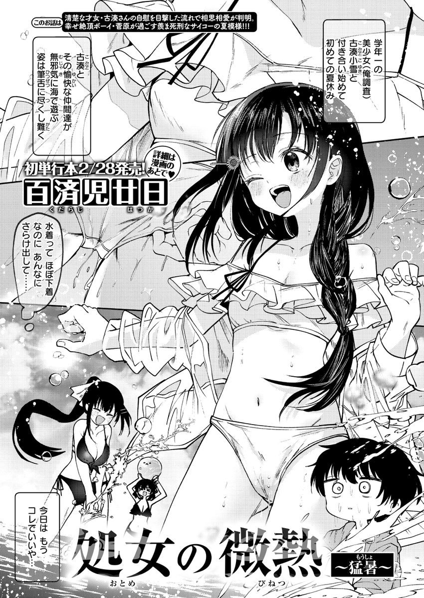 現在Komifloにて「快楽天 2025.04」
発売日前にフライング配信中!⚡️
豪華先生方の作品をお届け❤️

ごさいじ/背中が尻/ももこ/層積/橙織ゆぶね/百済児廿日/アサオミ志群/しゅる版/木山ヒト/小野未練/よちリョウタ/鬼ヶ島えりゅ…etc

🔽今すぐチェック💕🔽
https://t.co/QTfmRaE9pL 