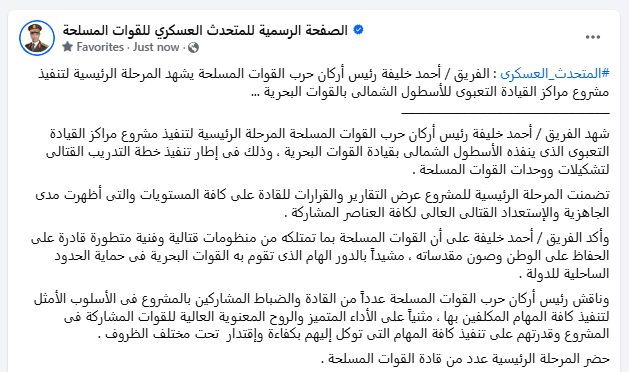 EgyArmySpox's tweet photo. #المتحدث_العسكرى : الفريق / أحمد خليفة رئيس أركان حرب القوات المسلحة يشهد المرحلة الرئيسية لتنفيذ مشروع مراكز القيادة التعبوى للأسطول الشمالى بالقوات البحرية ...

إنستجرام :
https://t.co/IuW9VBiCH0
ثريدز :
https://t.co/nQnX4C54Wb https://t.co/FGKZUNufyv