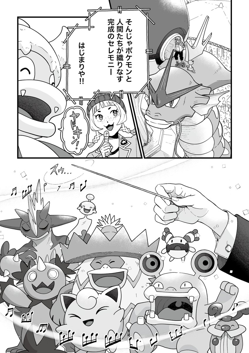 ポケモンデー当日なのに準備が終わらない話 （2/4） #漫画が読める
