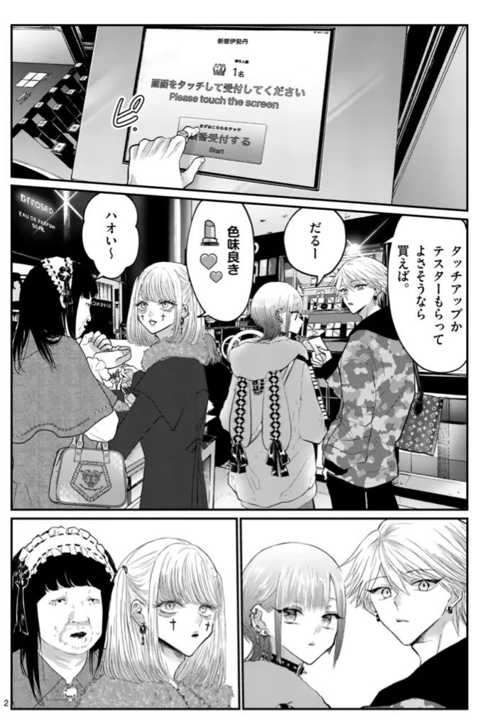 星屑の王子様【公式】 on X