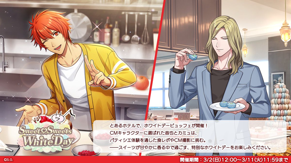 ◤￣￣￣￣￣￣￣￣￣￣ ライブイベント開始 ______◢ 『Sweet Sweets