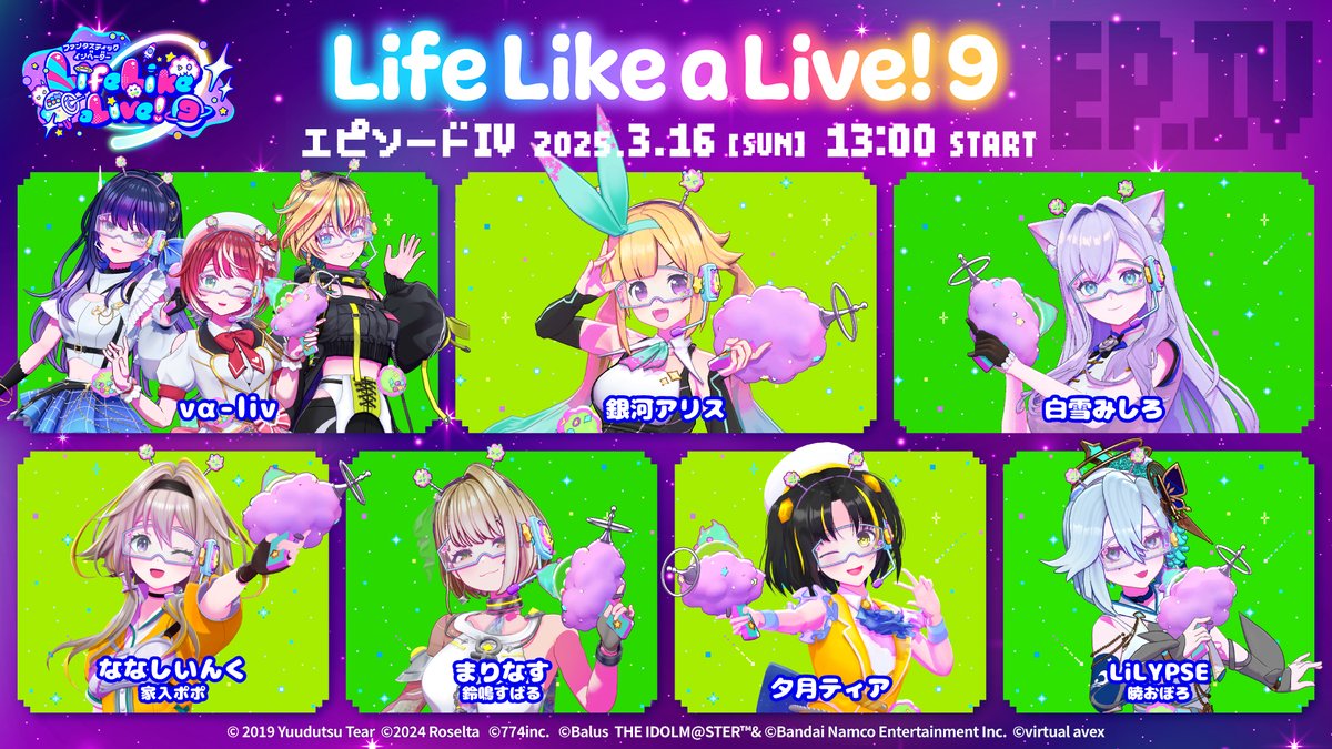 Life Like a Live!公式(えるすりー)@えるすりー9!2025年3月開催 (@lifelikealive) on Twitter photo 【エピソードⅣ(第四公演/昼公演)】(敬称略)
vα-liv
🌟上水流 宇宙( <a href="/KamizuruCosmo/">上水流宇宙🈁ヴイアラ</a> )
🌟灯里 愛夏( <a href="/TomoriManaka/">灯里愛夏❤️🔥ヴイアラ</a> )
🌟レトラ( <a href="/UtagawaLetora/">レトラ⚡️ヴイアラ🎧ハイライト見てね🐶</a> )
🌟銀河アリス( <a href="/alice_shinryaku/">銀河アリス🛸🌏</a> )
🌟白雪みしろ( <a href="/346_shirayuki/">白雪みしろ❄🪽</a> )
ななしいんく
🌟家入ポポ( <a href="/Popo_Ieiri/">家入ポポ🏹ななしいんく</a> )
まりなす 【エピソードⅣ(第四公演/昼公演)】(敬称略)
vα-liv
🌟上水流 宇宙( <a href="/KamizuruCosmo/">上水流宇宙🈁ヴイアラ</a> )
🌟灯里 愛夏( <a href="/TomoriManaka/">灯里愛夏❤️🔥ヴイアラ</a> )
🌟レトラ( <a href="/UtagawaLetora/">レトラ⚡️ヴイアラ🎧ハイライト見てね🐶</a> )
🌟銀河アリス( <a href="/alice_shinryaku/">銀河アリス🛸🌏</a> )
🌟白雪みしろ( <a href="/346_shirayuki/">白雪みしろ❄🪽</a> )
ななしいんく
🌟家入ポポ( <a href="/Popo_Ieiri/">家入ポポ🏹ななしいんく</a> )
まりなす