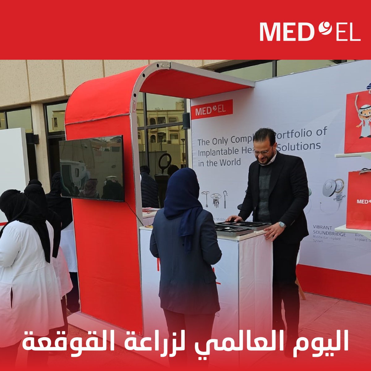 medel_ksa's tweet photo. نشارك معكم بعض اللقطات من احتفالات اليوم العالمي لزراعة القوقعة مع مستخدمينا...

كان يوم ملئ بالبهجة حيث احتفلنا أيضًا بتخرج زارعي القوقعة من مستشفى الملك عبد العزيز الجامعي

نتمنى لكل مستخدمينا التوفيق والنجاح وأن نكون داعم ومساعد لهم دائما في رحلتهم السمعية!

#ميدال_السعودية 
#اليوم_العالمي_لزراعة_القوقعة