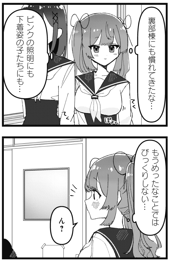 【きららキャラット4月号】
蕗屋文字先生「保健室の鍵閉めてっ」!
セクシーな「裏部」が軒を並べる裏部活棟。
最初は驚いていた郁も、すっかり慣れた…と思ってたら、
そこにまさかの光景が!?