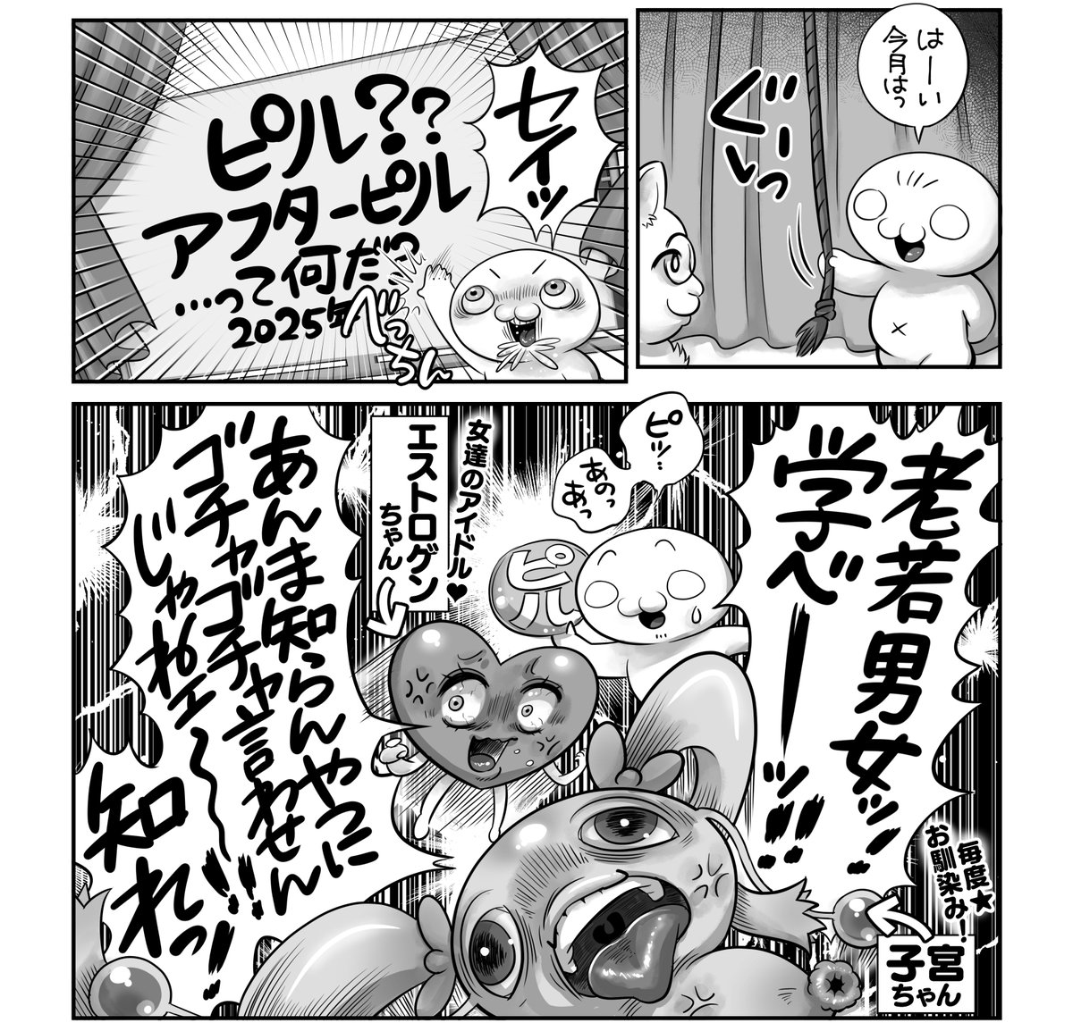 【大人の真面目な性教育】1/2
ピルとアフターピルの違い、知ってた❓
(* ˘ω˘ *)君や、君の大切な人の身体を守る大事な話💖ちょっと聞いてって‼️