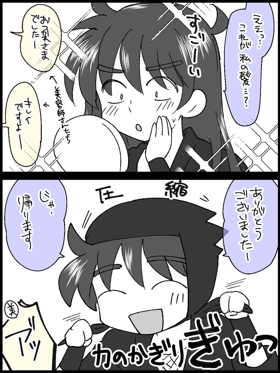 美の化身 