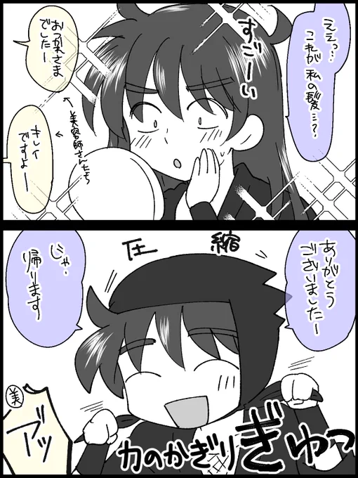 美の化身 