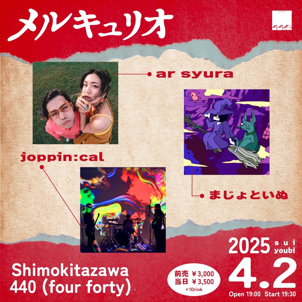 ||  𝕃𝕚𝕧𝕖 𝕚𝕟𝕗𝕠

"メルキュリオ"

⏱ 2025/4/2(水)
OPEN 19:00 / START 19:30
📍下北沢440
🎫 adv ¥3,000 / door ¥3,500 (+共に1D)

-act-
ar syura
まじょといぬ
joppin:cal

チケット販売開始　3/2 12:00〜
DMにてお取り置きも可能です！
ご来場お待ちしております✨