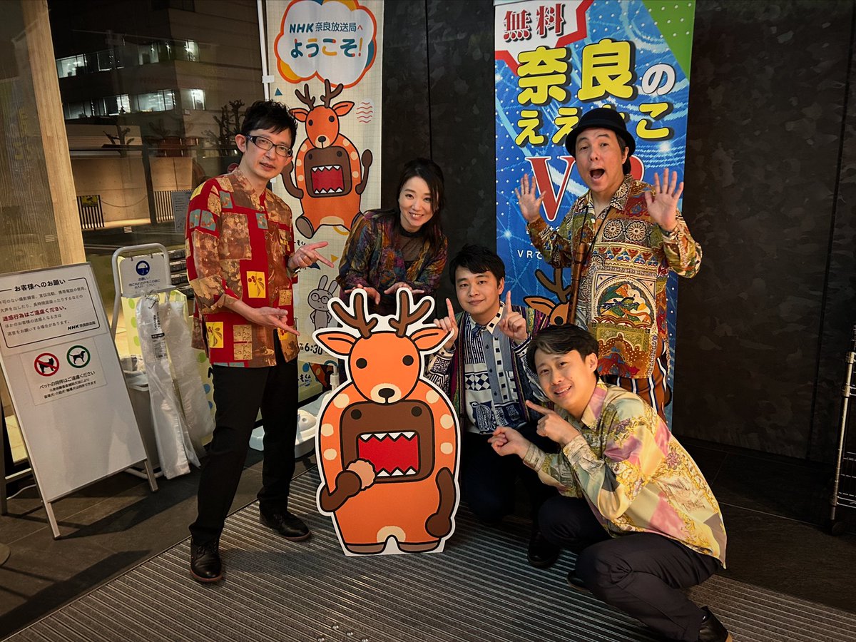 ibaraki_tp_oca's tweet photo. NHK奈良放送局「ならナビ」に生出演！

森くんが書いたオープニングテーマのご縁が繋がりました。

緊張のインタビュー後のメンバーの談笑はこちらにアップしています。
https://t.co/dL0od96wyb https://t.co/wDQrKYZZw0