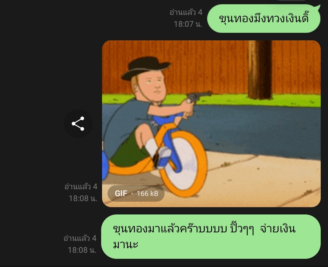 เมื่อมีคนไม่จ่ายค่าชาบู ในขุนทองทวงตัง