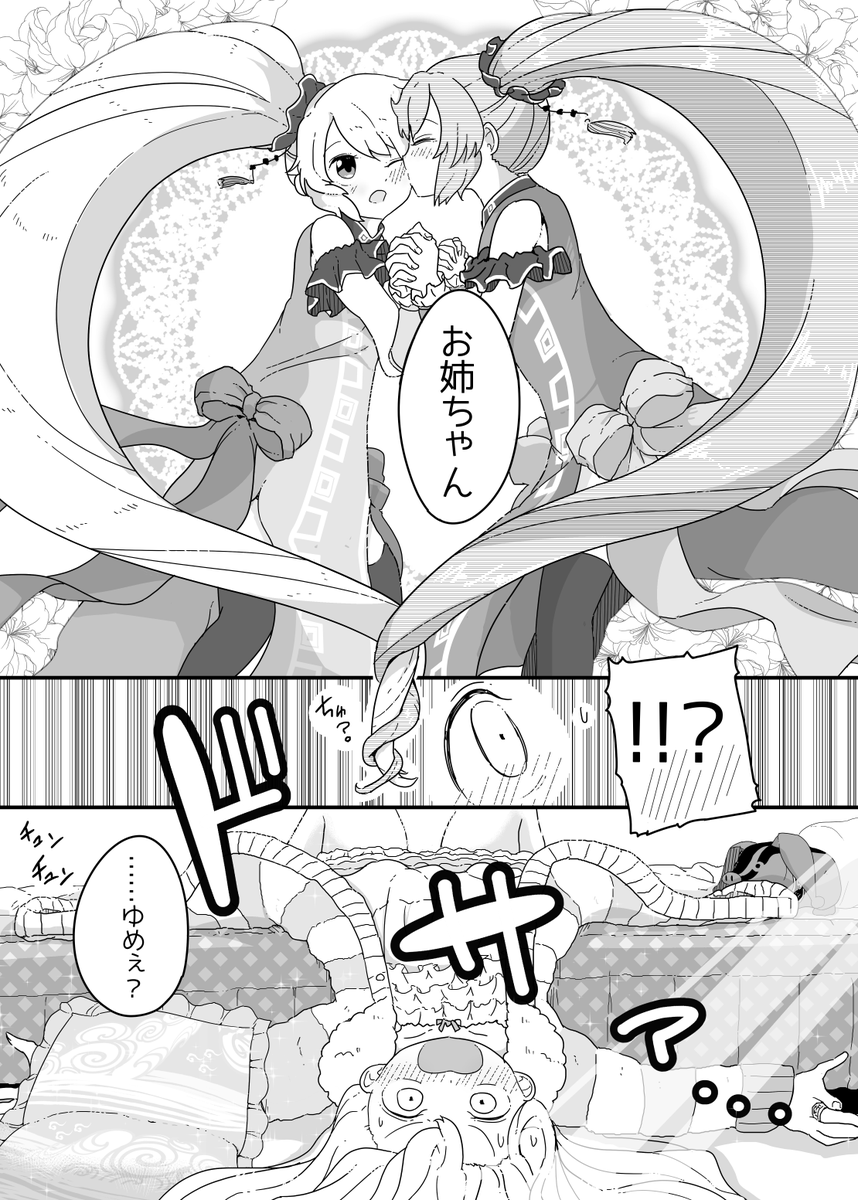 [2/5] 
