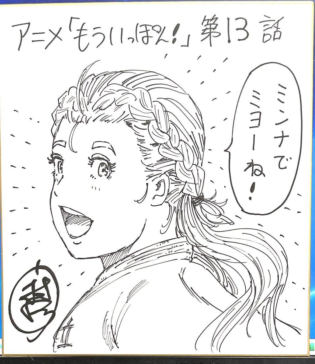 アニメ13話放送時。 