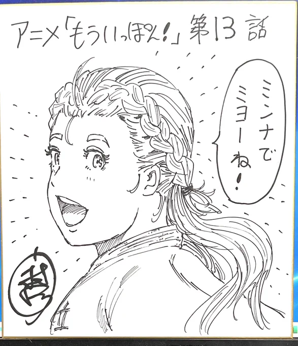 アニメ13話放送時。 