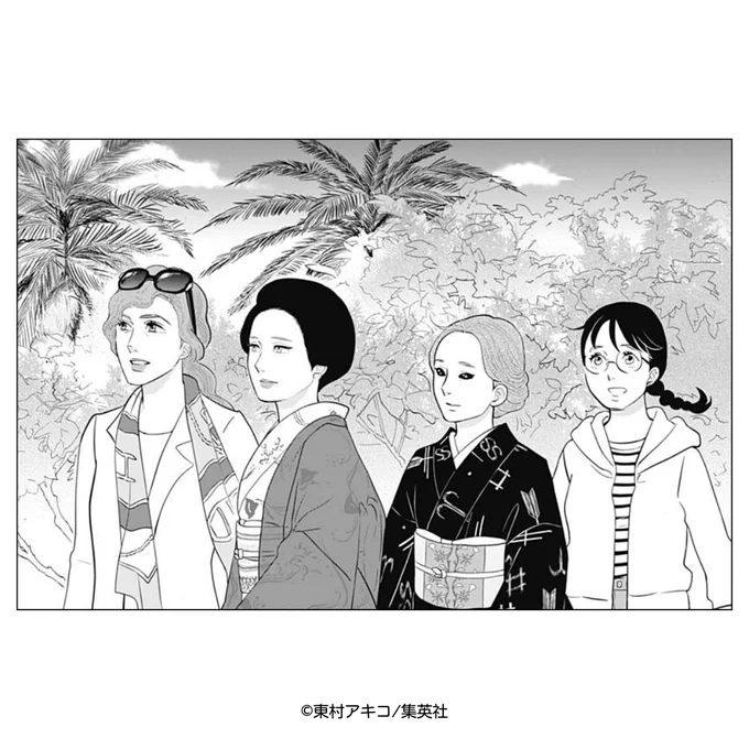 明日は #ココハナ 4月号の発売日✨
 #銀おた 第29話 では、龍子さんが珍しく洋服姿😯!4人が向かった先は…✈ お楽しみに🥰 
#ginota #銀太郎さんお頼み申す 