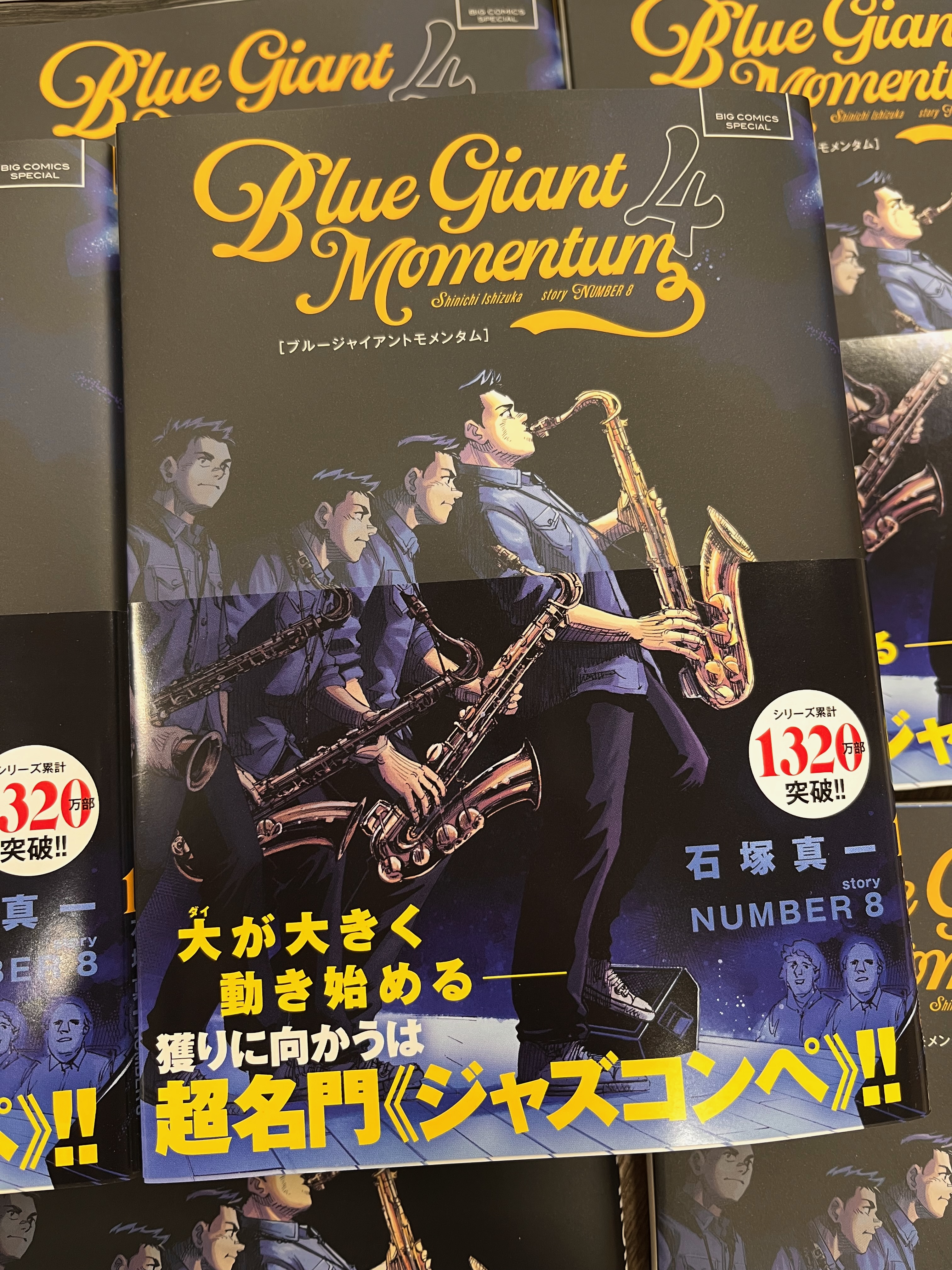 BLUE GIANT 公式アカウント on X: BLUE GIANT 公式アカウント on X: