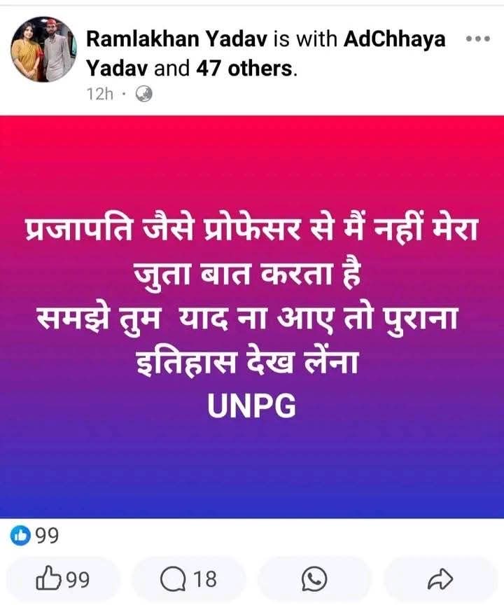 सपा के PDA का असली चेहरा ,

सत्ता में रहते हुए इन छुटभैया नेताओं ने काछी, कुम्हार , गड़रिया, नाई, लुहार , मल्लाह जैसी छोटी जातियों को अपने जूते बराबर समझा इसीलिए आज सपा सत्ता से बाहर हैं ,

2024 में कांग्रेस से गठबंधन नहीं होता तो परिवार की सीटों की भी जमानत ज़ब्त हो जाती ,