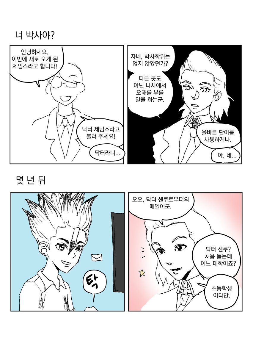 센제노