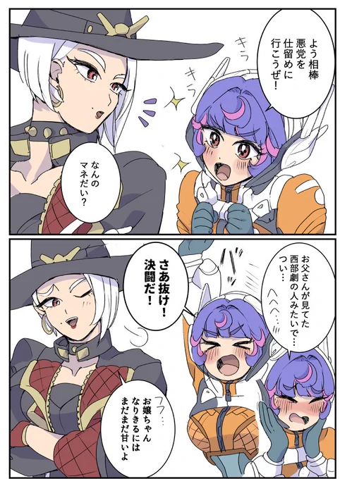 ジュノちゃんとアッシュの掛け合い大好き(アッシュの日本語ボイスまってます…🙏)
#overwatch2 