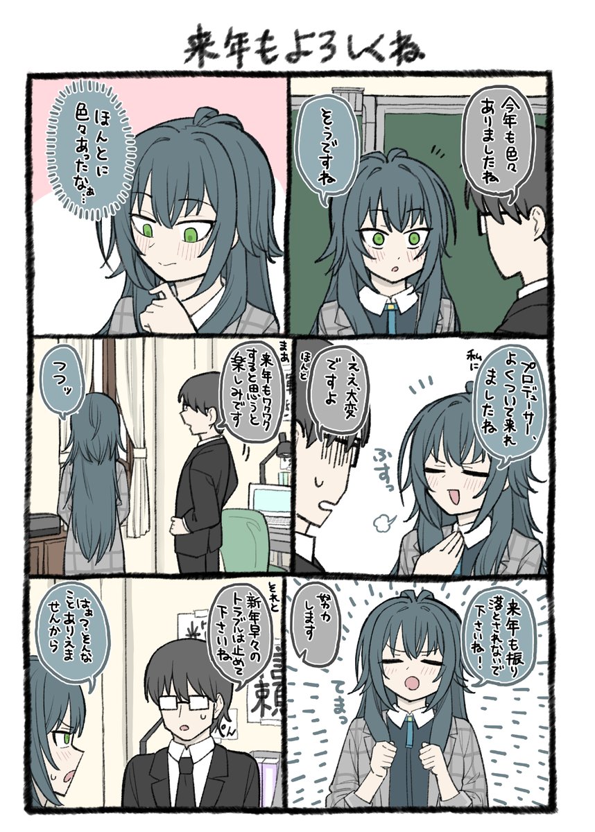 歌姫庭園で出す手毬1Pまとめ漫画です(1/5) 