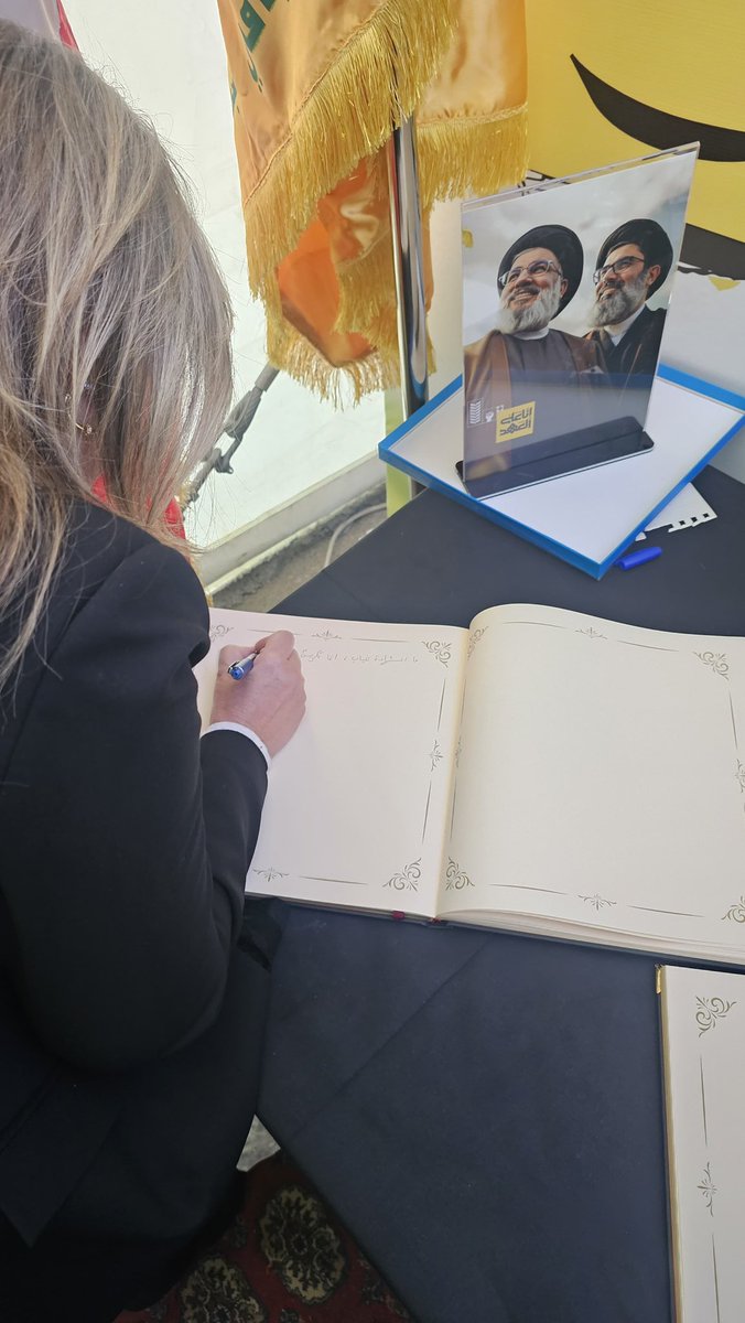 في سجلّ التعازي وما من عزاء #الضاحية_الجنوبية