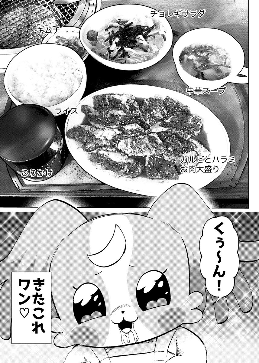 レイフレ新刊③
「こむぎのグルメ」

時間や散歩に囚われず、
幸福に空腹を満たすとき、つかの間、
飼い犬は自分勝手になり、自由になる。

こむぎが一人焼肉行く漫画です! 