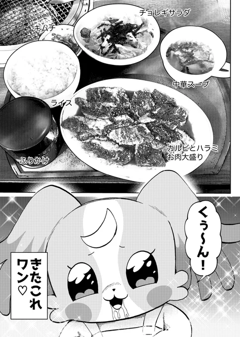 レイフレ新刊③
「こむぎのグルメ」

時間や散歩に囚われず、
幸福に空腹を満たすとき、つかの間、
飼い犬は自分勝手になり、自由になる。

こむぎが一人焼肉行く漫画です! 