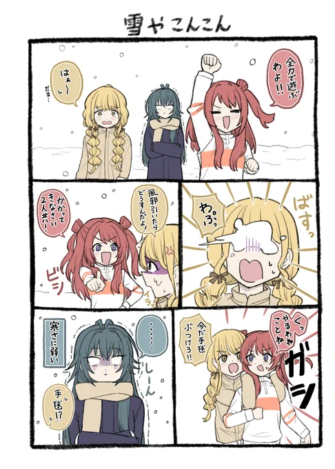 歌姫庭園で出す手毬1Pまとめ漫画です(2/5) 