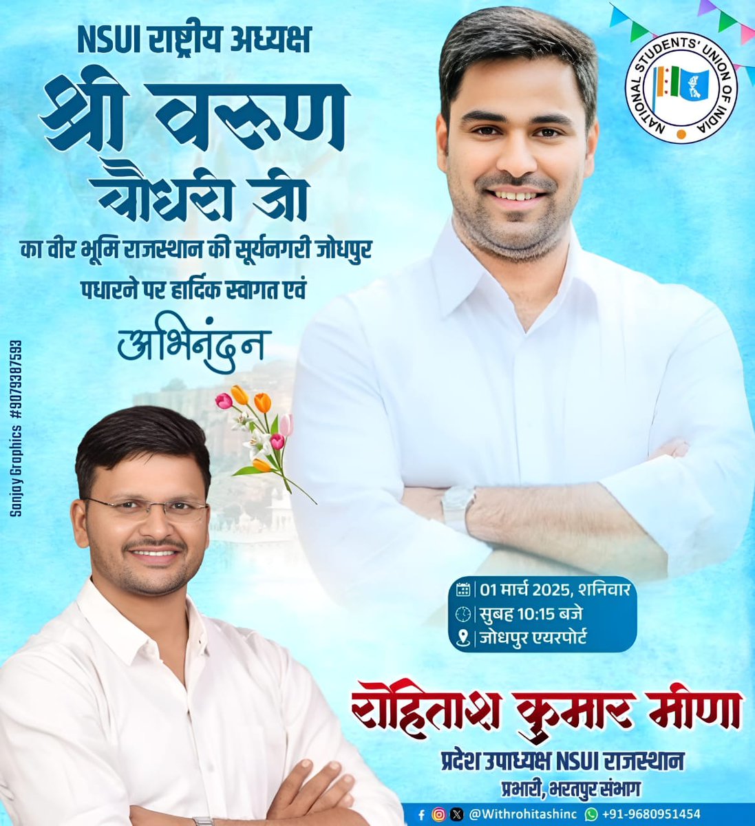 RohitashMeenaa's tweet photo. @nsui राष्ट्रीय अध्यक्ष श्री @varunchoudhary2 जी का वीर भूमि राजस्थान पधारने पर हार्दिक स्वागत एवं अभिनंदन। 💐

कार्यक्रम: 
📍 जोधपुर एयरपोर्ट 
📅 –1 मार्च, 2025
⏰ – प्रात:11 बजे https://t.co/XoQoATIMq2