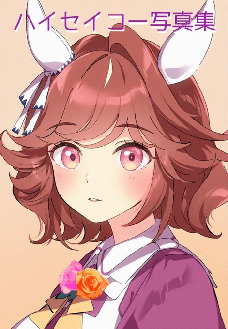 パロパロ 